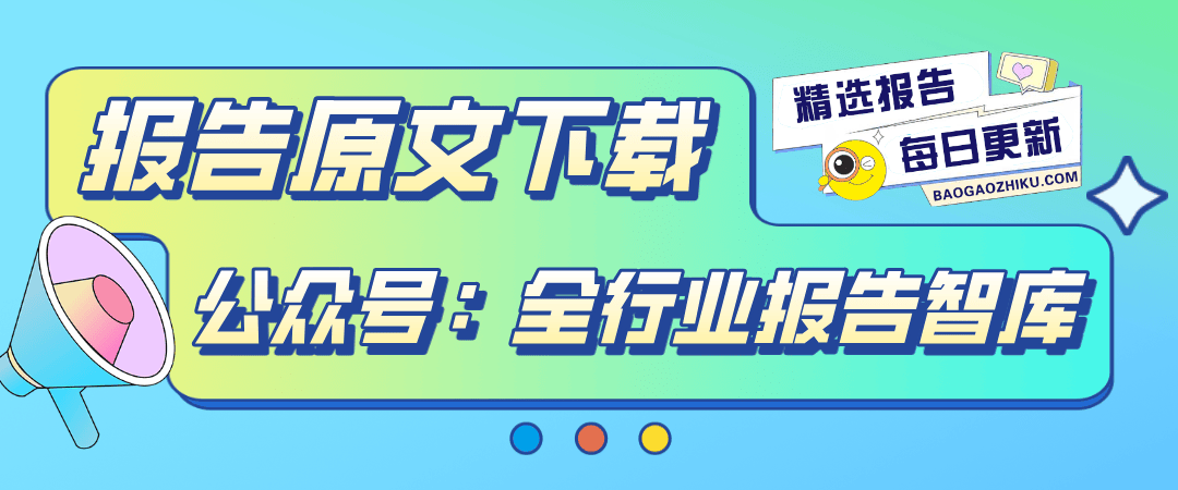 分析报告年轻人文娱消费五大趋势解析新葡京2025年轻人文娱消费趋势